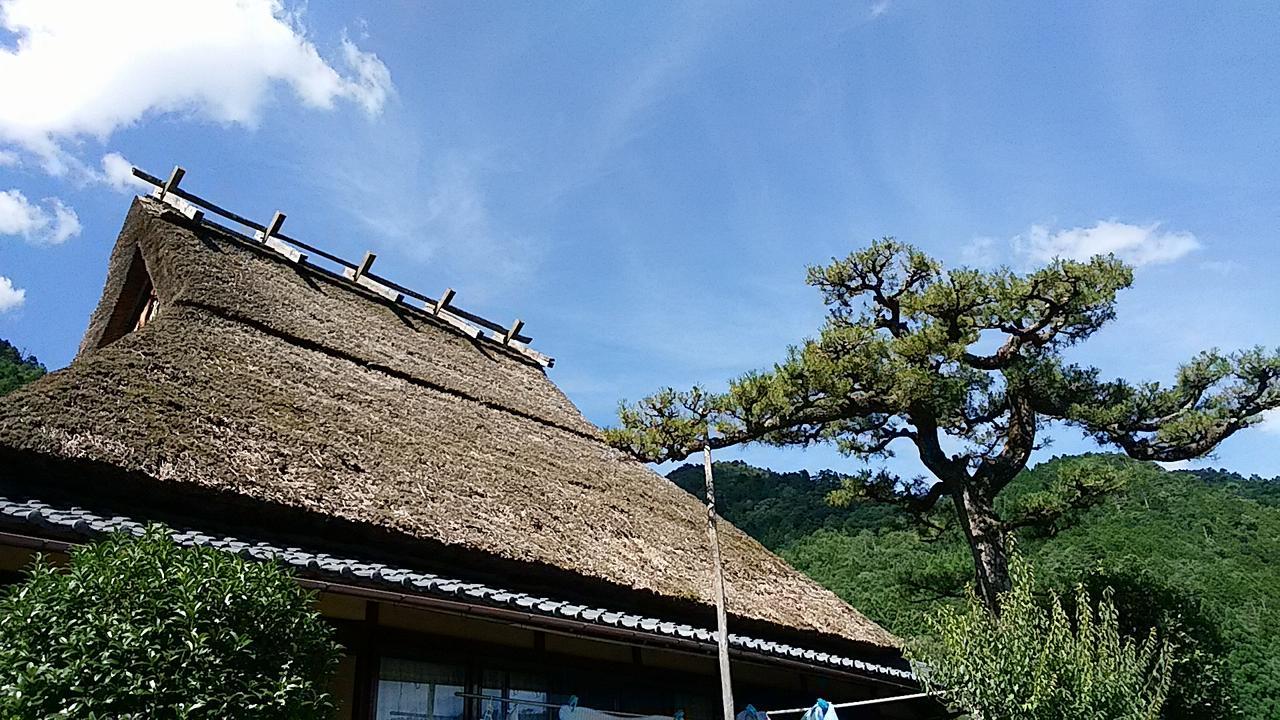 Furusatono Ie, Kyoto